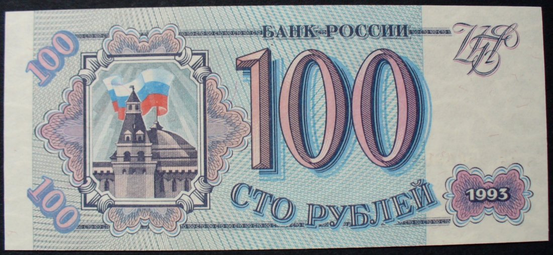 su_100_rubel_1993_