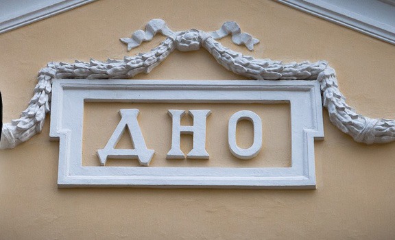 dno_2