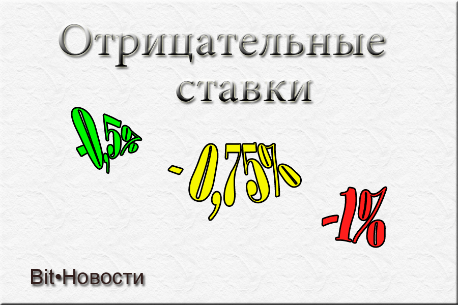 ставки