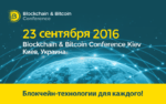 BitcoinKiev_800x500_anons_v4
