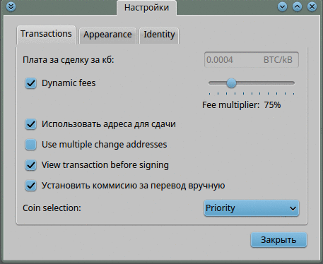 use_multiple_change_addresses