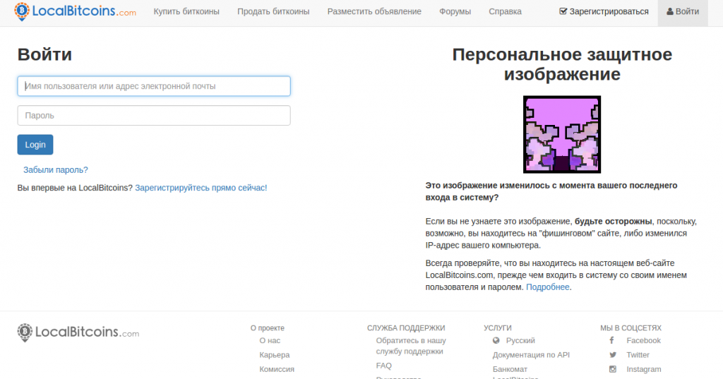 Обзор сайта LocalBitcoins.com