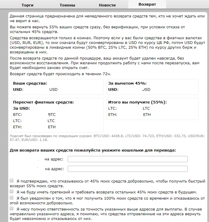 Вывод средств с ВТС-е сегодня апдейт