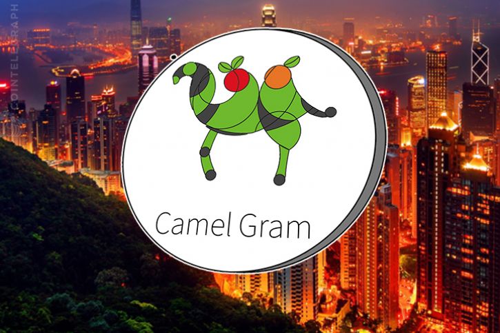 Camelgram ICO собирает средства для своей POS-сети на базе Блокчейна