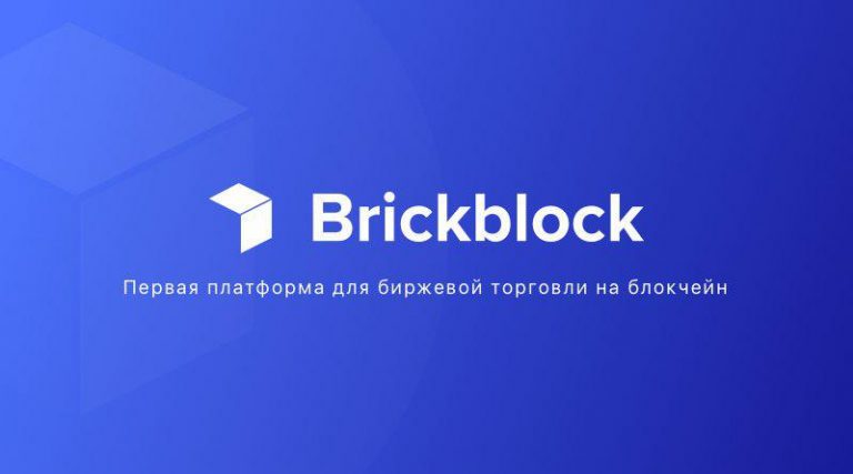 Brickblock 