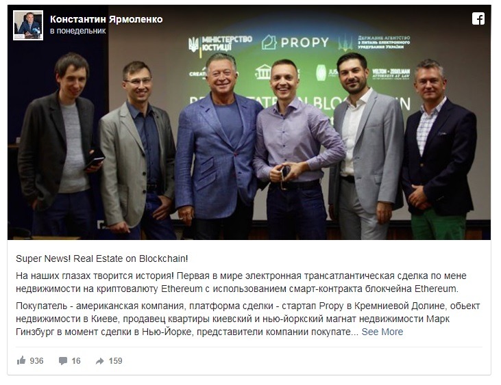 Фаундер TechCrunch купил за криптовалюту квартиру в Киеве