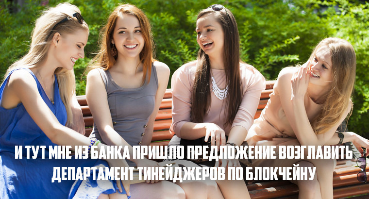 Внешэкономбанк даст подросткам работу в блокчейн-центре