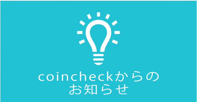 Coincheck стала первой лицензированной японской биткойн-биржей
