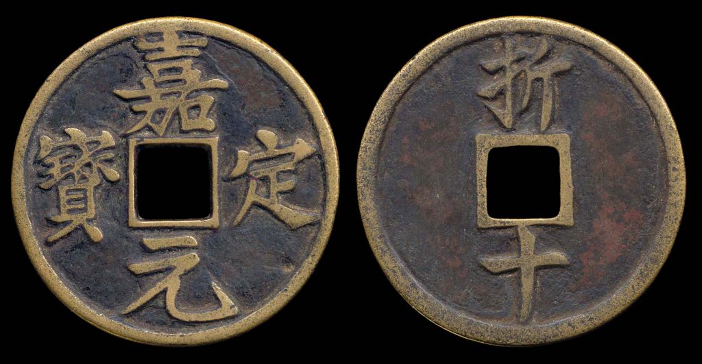 Монеты эпохи Чжоу 