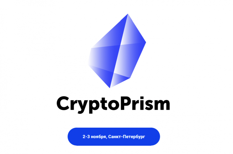 CryptoPrism