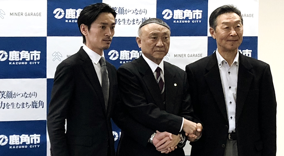 Японский город привлекает майнеров