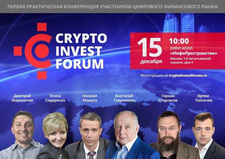 CryptoInvestForum 