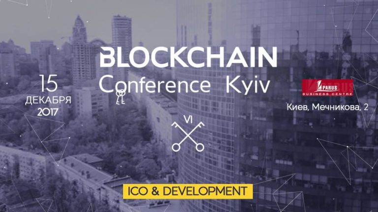 Blockchain Conference Kyiv