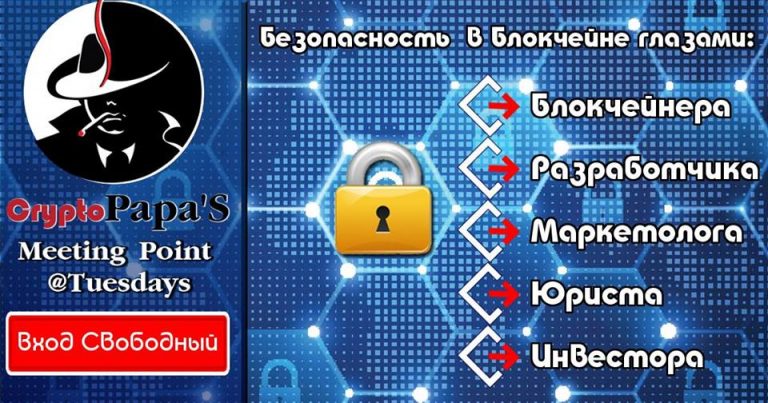 CryptoPapa’S Meeting Point