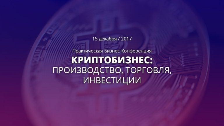 cryptomit