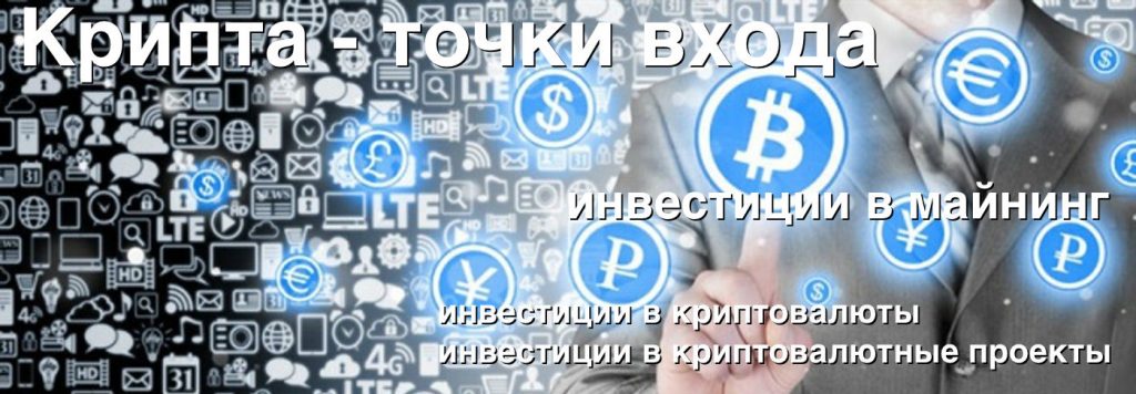 Майнинг девелопмент