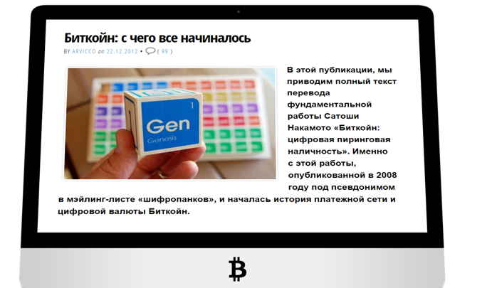С днем рождения, Bitnovosti! Сегодня нам исполняется 5 лет!