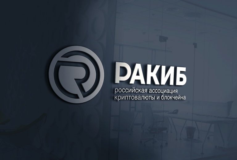 РАКИБ дала комментарий к позиции Минфина в отношении криптовалют