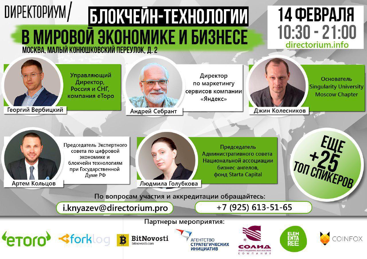 III Международной корпоративной недели-2018