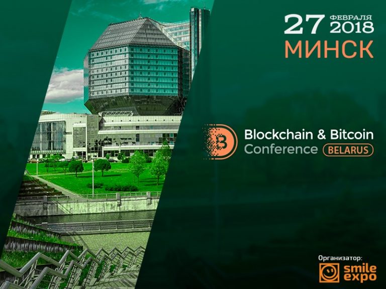 Blockchain & Bitcoin Conference 