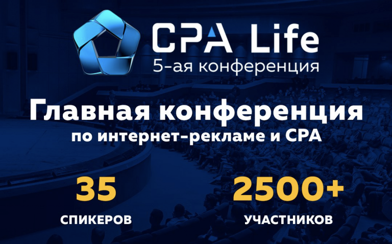 CPA Life 2018
