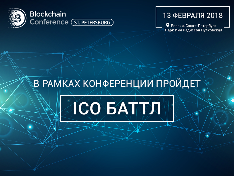 ICO Battle ICO Battle