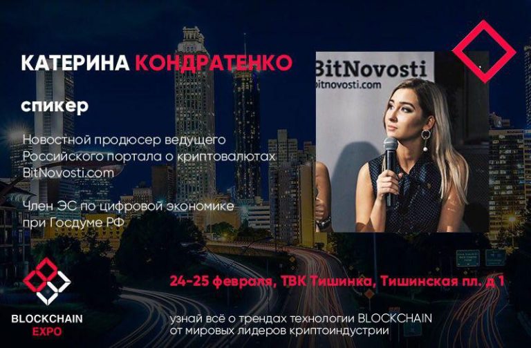 Blockchain Expo 2018