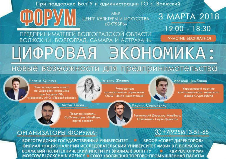 Цифровая экономика: новые возможности для предпринимательства