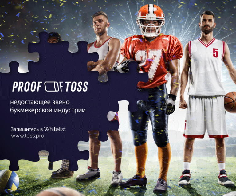 PROOF OF TOSS 