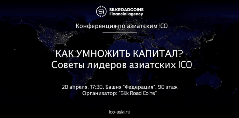 Азиаты научат инвестировать в ICO-проекты