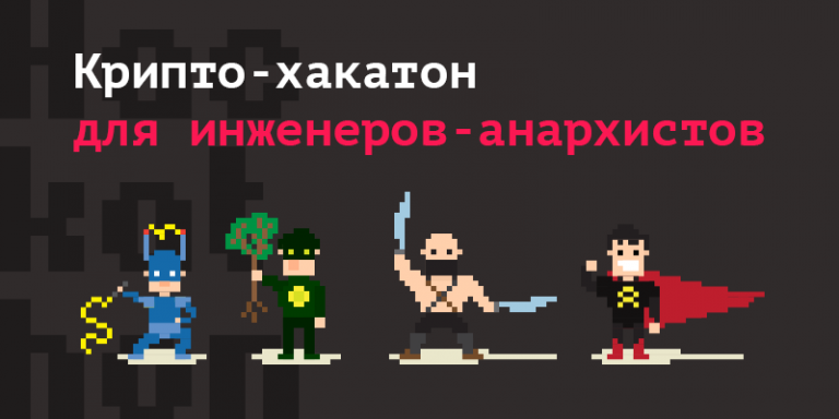хакатон «Карма»