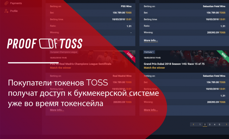Платформа PROOF OF TOSS MVP