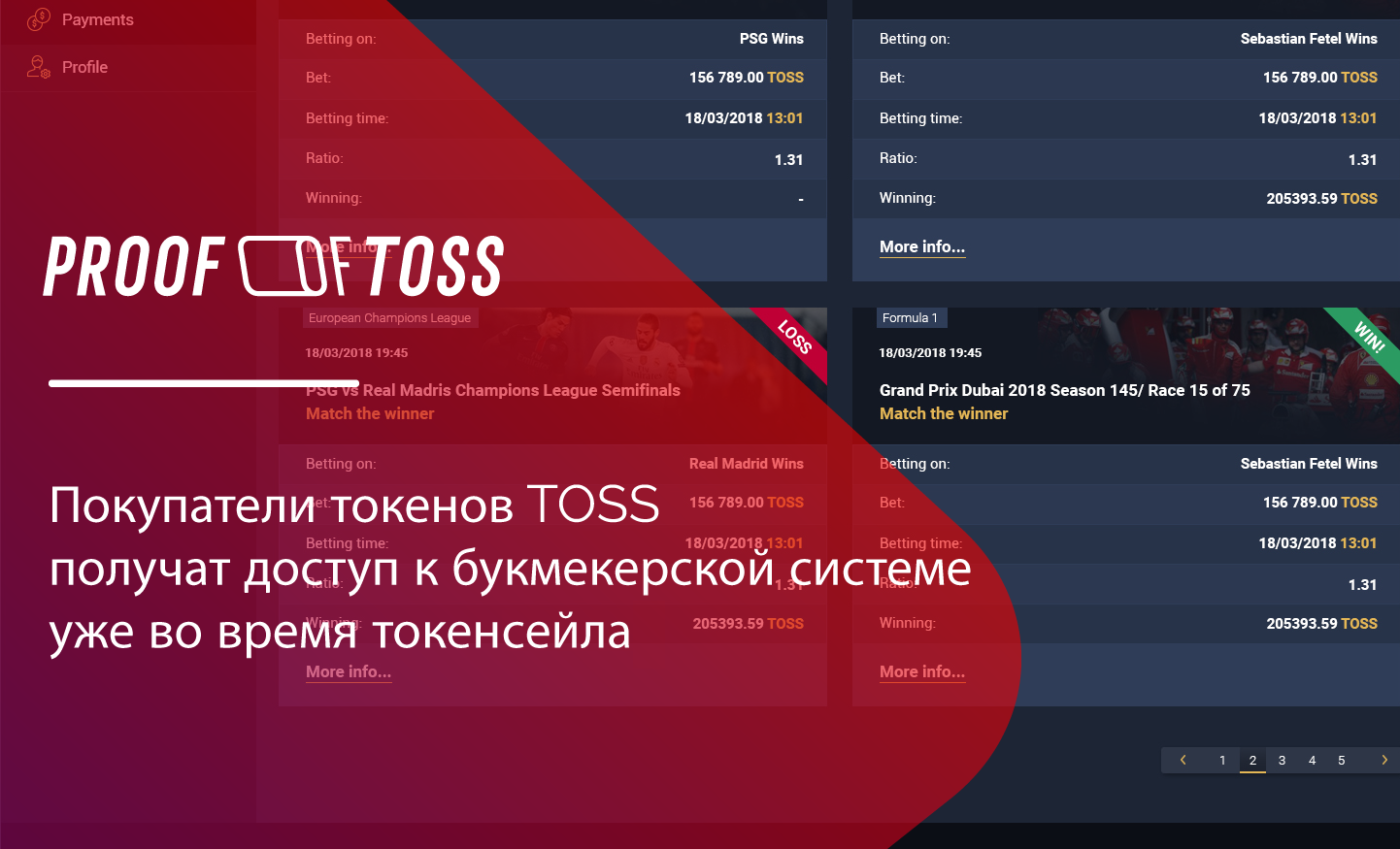 Платформа PROOF OF TOSS MVP