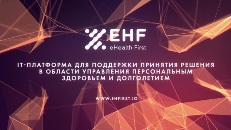 eHealth First 