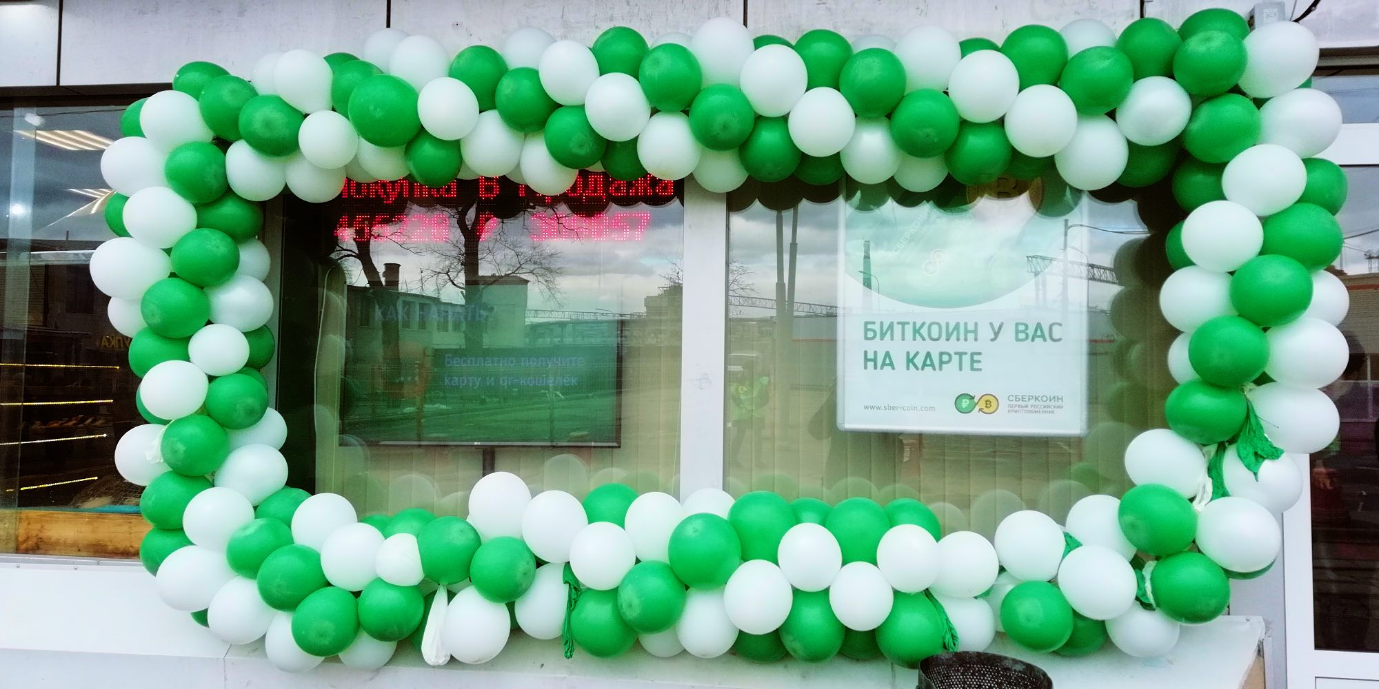 На Курском вокзале открылся криптоларек