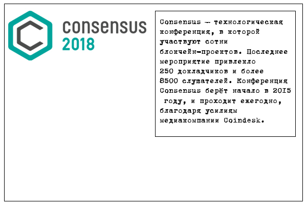 CONSENSYS 