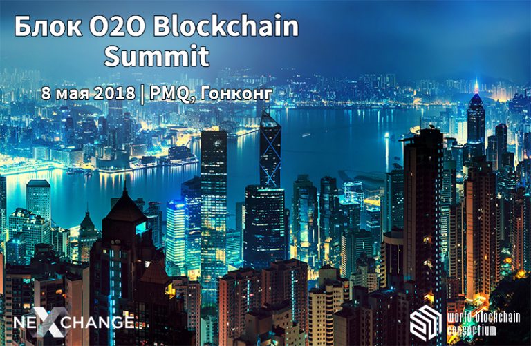 Block O2O Blockchain Summit 2018 Block O2O Blockchain Summit 2018