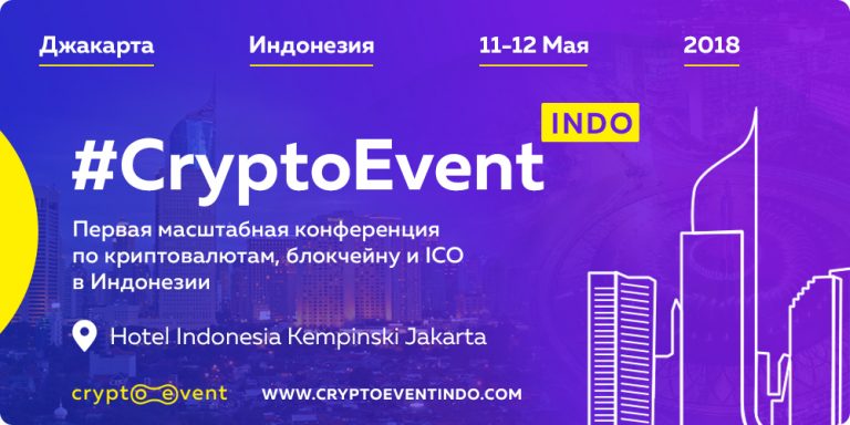 #CryptoEvent indo