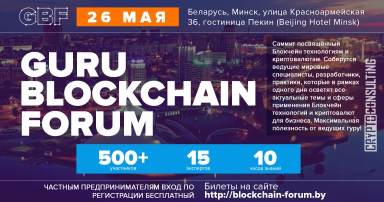Guru Blockchain Forum Guru Blockchain Forum