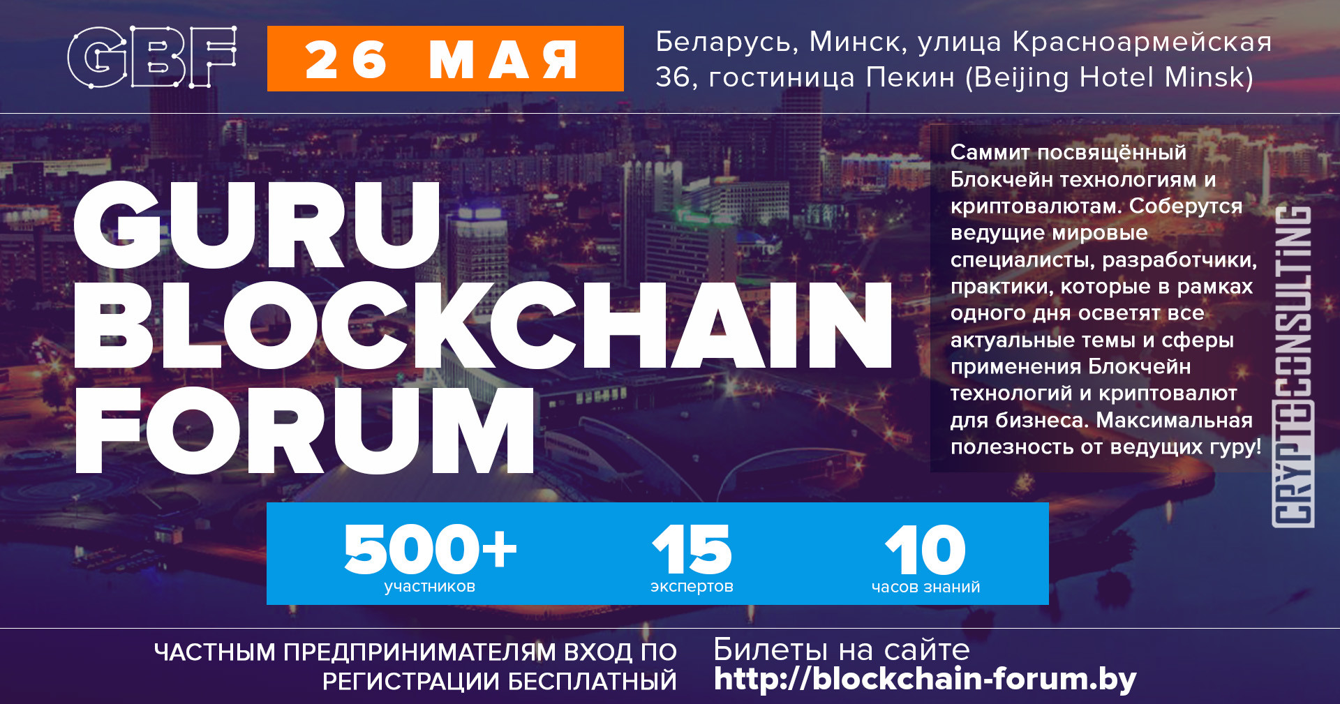 Guru Blockchain Forum Guru Blockchain Forum