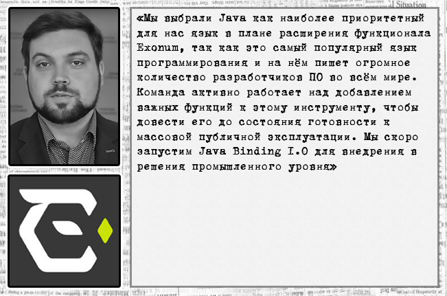 Глеб Палиенко exonum