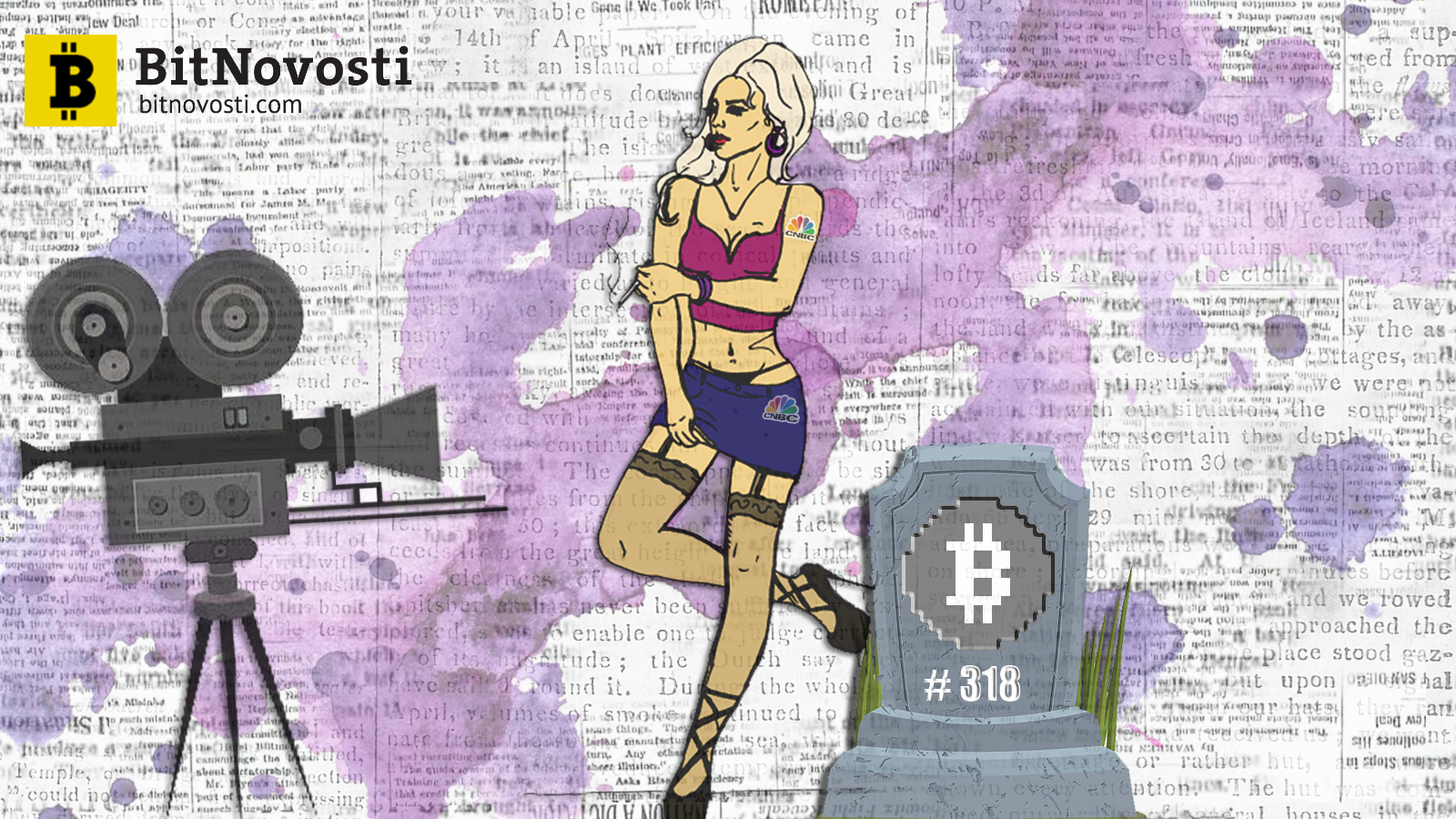 CNBC в 318 раз CNBC в 318 раз