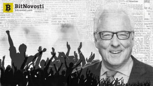 В четверг, после того как начальник департамента корпоративных финансов SEC признал освобождения некоторых цифровых активов от надзора со стороны ведомства, биткойн-евангелисты восторжествовали. По мнению многих, решение SEC является важным шагом для всего криптосообщества. С бурным ростом рынка ICO, сборы которого оцениваются почти в $14 миллиардов, Комиссия по ценным бумагам и биржам США заняла жесткую политику - любые из предложенных в рамках ICO токенов, должны рассматриваться как ценные бумаги, что заставляет блокчейн-проекты, выходящие на ICO, подчинится законам о раскрытии информации об инвесторах. Но на Конференции в Сан-Франциско, Вильям Хинман, начальник департамента корпоративных финансов SEC, признал различие между эмиссией монет с помощью ICO и дополнительной эмиссией, проведенной после первичного размещения токенов, ссылаясь на Ethereum. Хинман также отметил, что команда инвесторов и разработчиков данной платформы со времен ICO в 2014 году выросла из небольшой группы пионеров к сообществу, в котором насчитывается несколько миллионов инвесторов и более 100 000 разработчиков. "Это отличная новость; SEC признает, что в то время, как платформа только создается, монеты могут расцениваться как ценные бумаги, а затем, после выпуска готового продукта, если эмиссия криптовалюты продолжится, они перестанут входить в данную категорию", говорит Кейтлин Лонг, бывший исполнительный директор Морган Стэнли. Эрик Вурхес, Исполнительный директор Shapeshift, также прокомментировал решение SEC: "В выступлении Хинмана была стандартная оговорка чиновника о том, что его мнение может не отражать реальные взгляды Комиссии. Крипто энтузиасты, возможно, приняли все слишком близко к сердцу. Вурхес также отметили, что Хинман провел параллели между эфиром и биткойном, первой массового рынка валюты, которые sec уже отступил от надзора в качестве безопасности. Другие представители криптосообщества обратили внимание на другие нюансы выступления представителя SEC, обвинив ведомство в том, что оно пытается применить старые традиционные рамки к формирующемуся миру крипто, который далеко выходит за границы существующей финансовой системы. Марко Сантори, президент крупнейшего биткойн-кошелька Blockchain и советник по финансовым технологиям Международного Валютного Фонда, написал в Твиттере, что высказанная позиция Хинмана - «действительно дорогого стоит», добавив, что она может «проложить путь для надежной экономики криптовалют, и большому разнообразию токенов-ценных бумаг". 