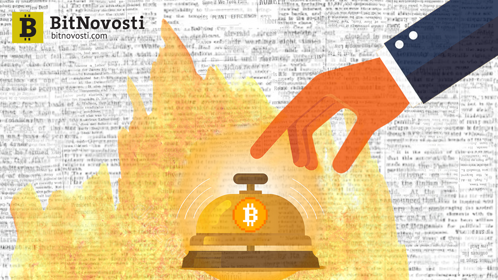 Владельцы крупного капитала заинтересованы в экспертном мнении о криптовалютном инвестировании Владельцы крупного капитала заинтересованы в экспертном мнении о криптовалютном инвестировании