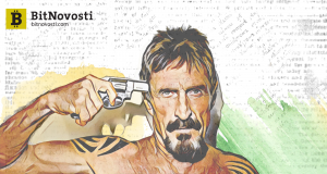 Макафи перестанет рекламировать ICO из-за угроз со стороны SEC