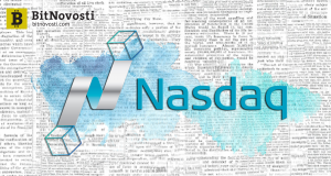Nasdaq использует блокчейн в маржинальной торговле