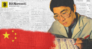 Китайская академия наук запускает блокчейн-лабораторию