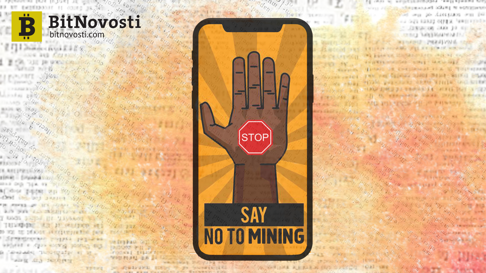 Apple запретила приложения для майнинга криптовалют в AppStore