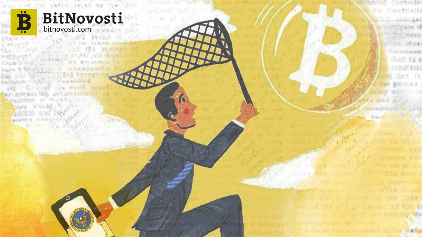 Bitwise фонд: SEC может вскоре одобрить первый криптовалютный ETF