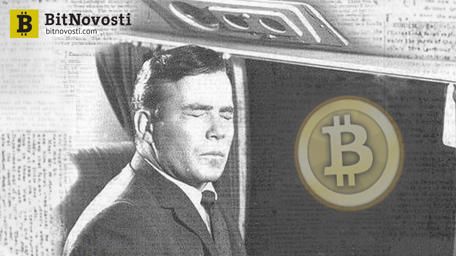 Аксаков заявил об упразднении термина "цифровая валюта" и изменениях в регулировании крипторынка в России